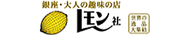 レモン社ロゴ