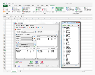 Excelインターフェース