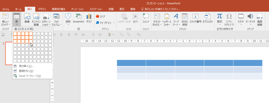 「挿入」→「表」から行列の数を選択して表を作成できます