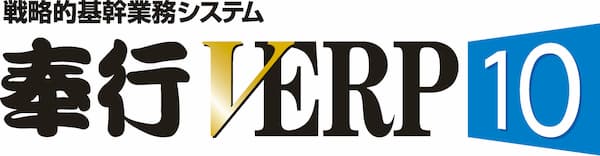 奉行VERP10ロゴ