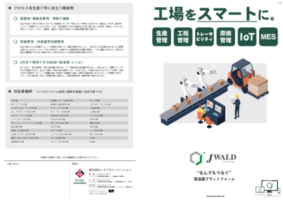 J WALDパンフレット画像