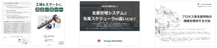 ホワイトペーパーサンプル