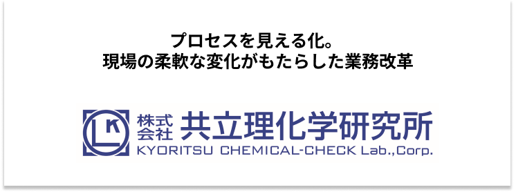 UM SaaS Cloud導入事例（株式会社共立理化学研究所 様）を掲載