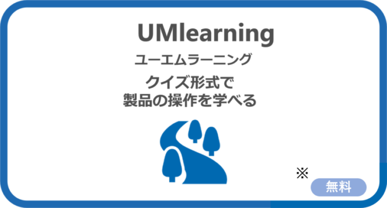 UM learning