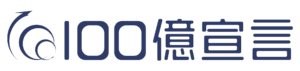 100億宣言 ロゴマーク