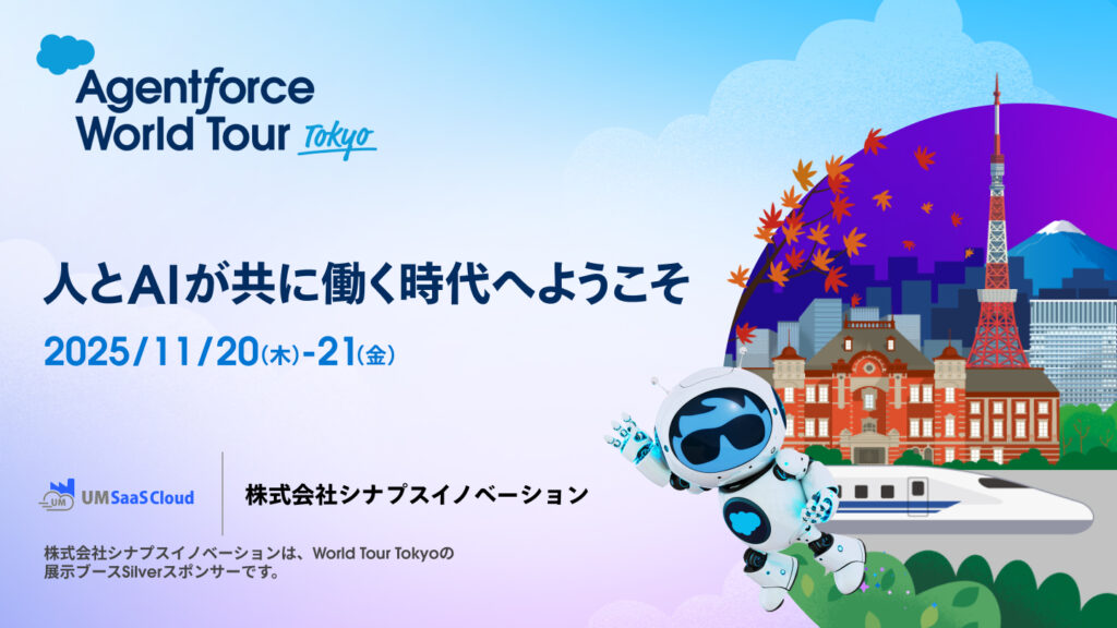 Agentforce World Tour Tokyo