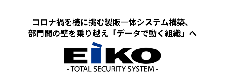 UM SaaS Cloud導入事例（株式会社エーコー 様）を掲載しました