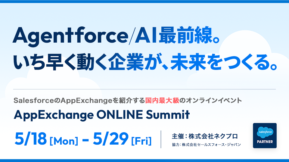 AppExchange ONLINE Summit 2026